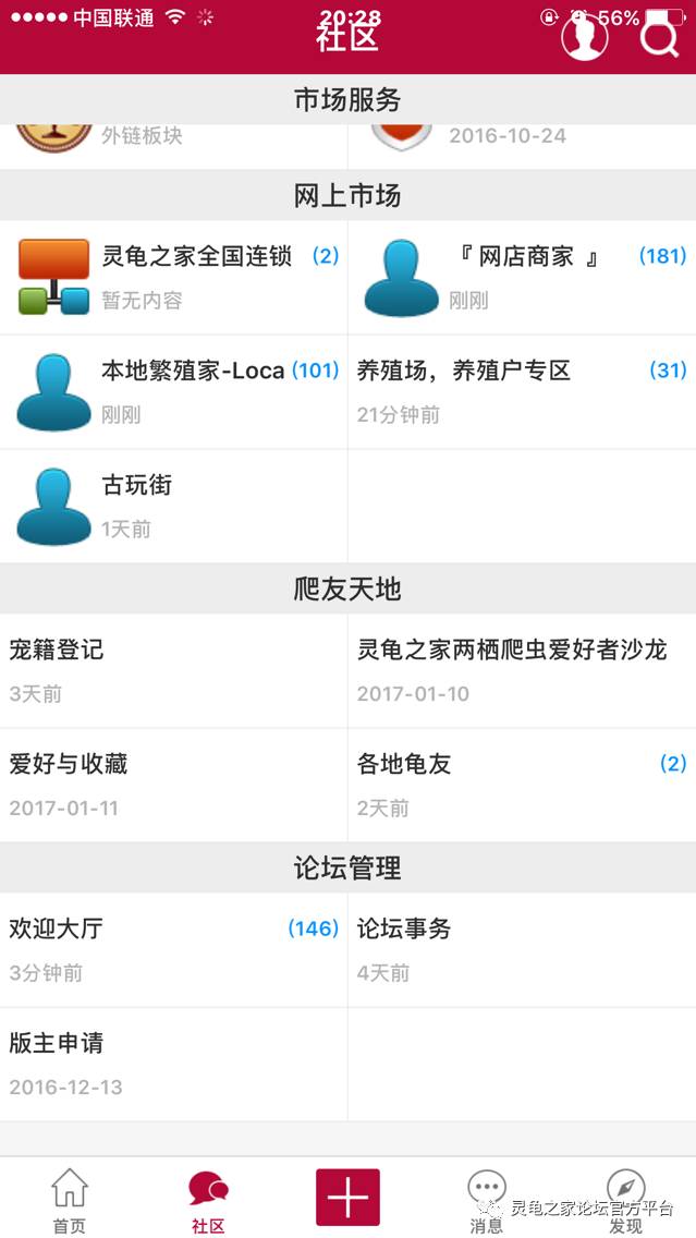 [多品种] 灵龟之家百象馆-沈卫老师