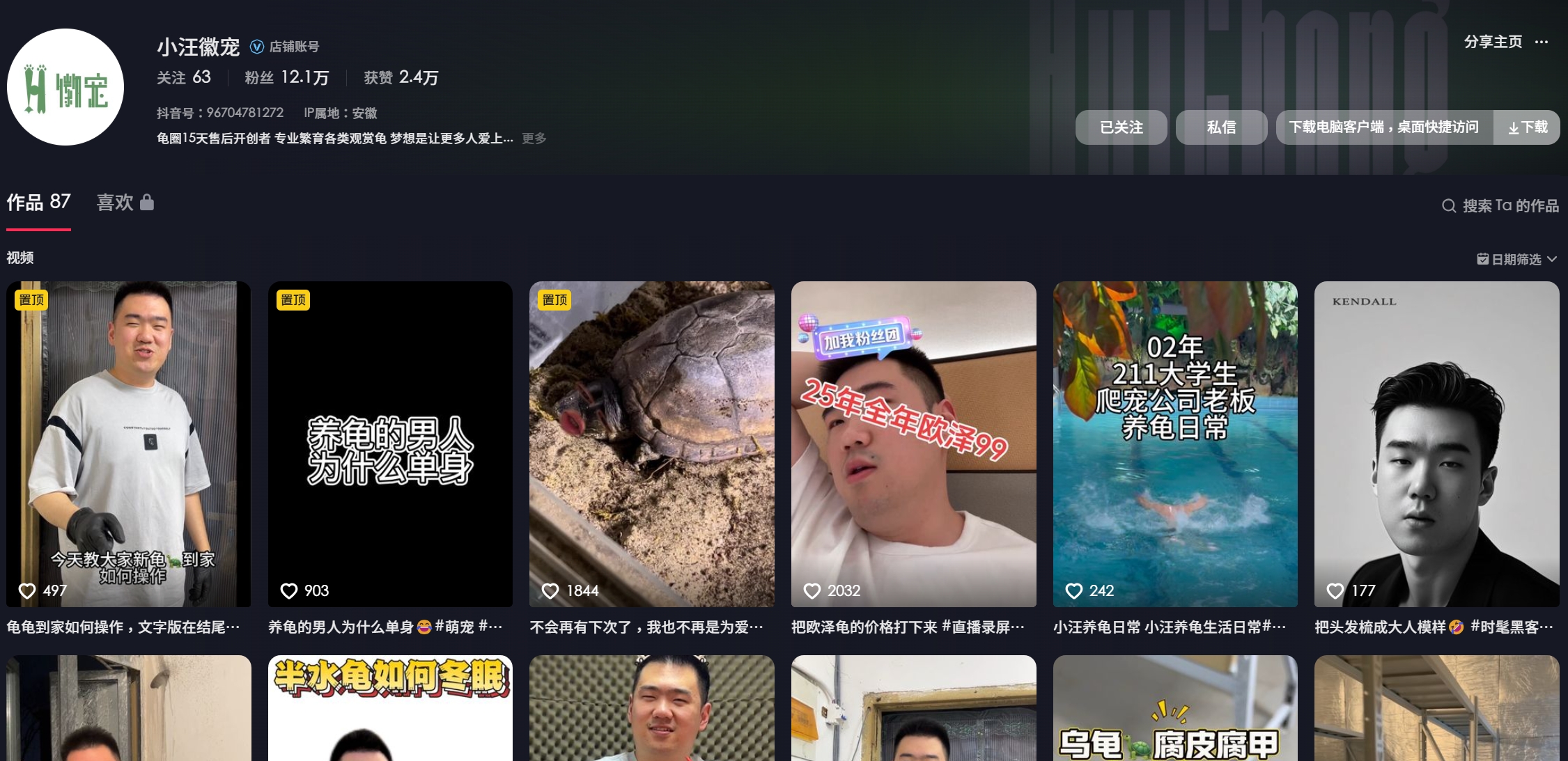 [多品种] 小汪徽宠