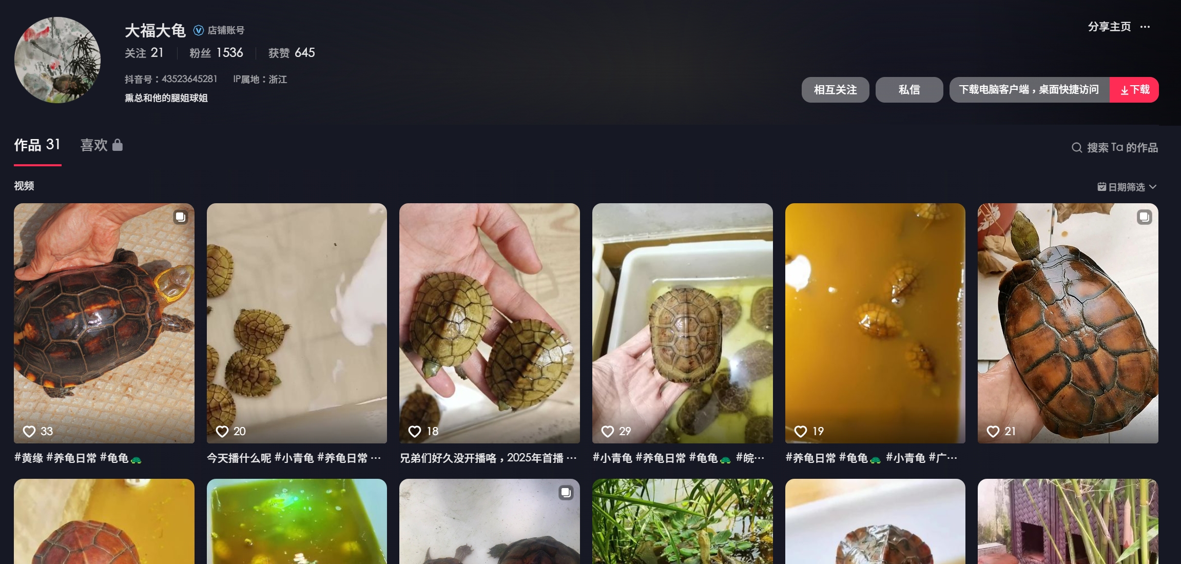 [原种皖喉] 大福大龟-孙师傅
