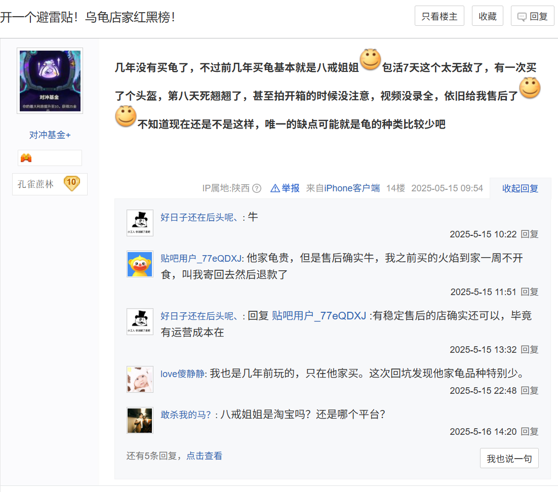 [多品种] 请叫我八戒姐姐