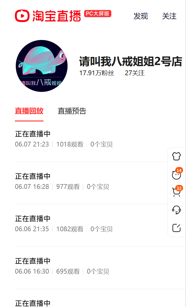 [多品种] 请叫我八戒姐姐