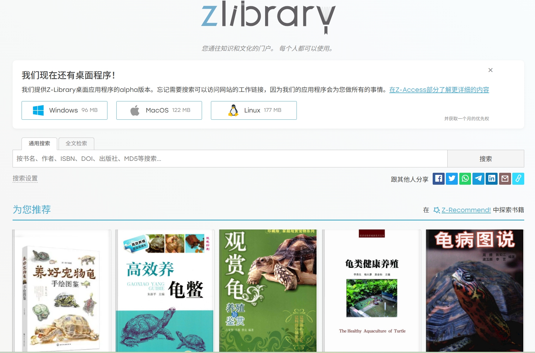 Z-Library