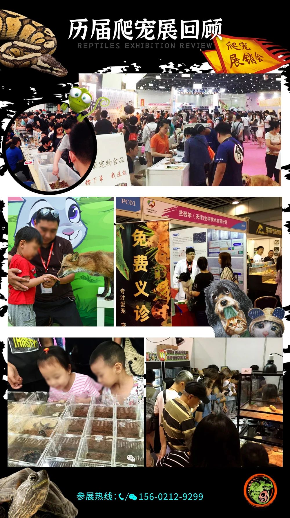 9月19-21日【广州爬展】WRE世爬展x中国爬宠展销会（广州站）招展&售票开始！（琶洲保利世贸博览馆）