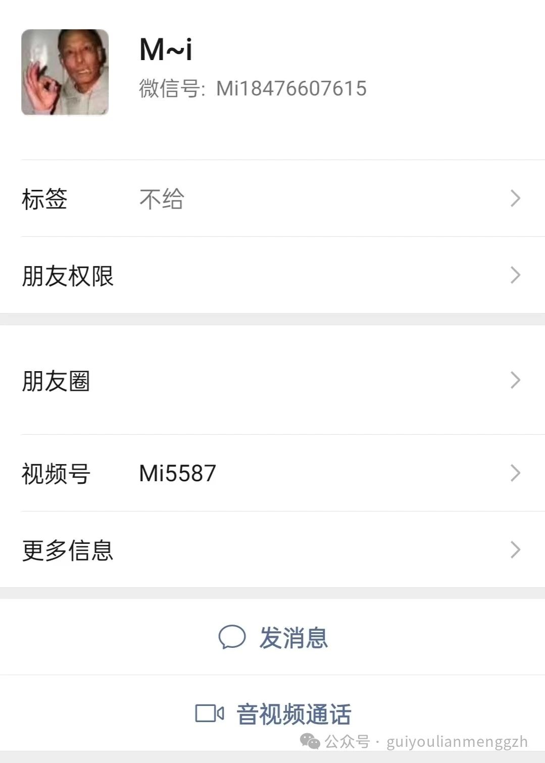 购买三只白化草龟，直接直款给他，但是后续他一直没有发货