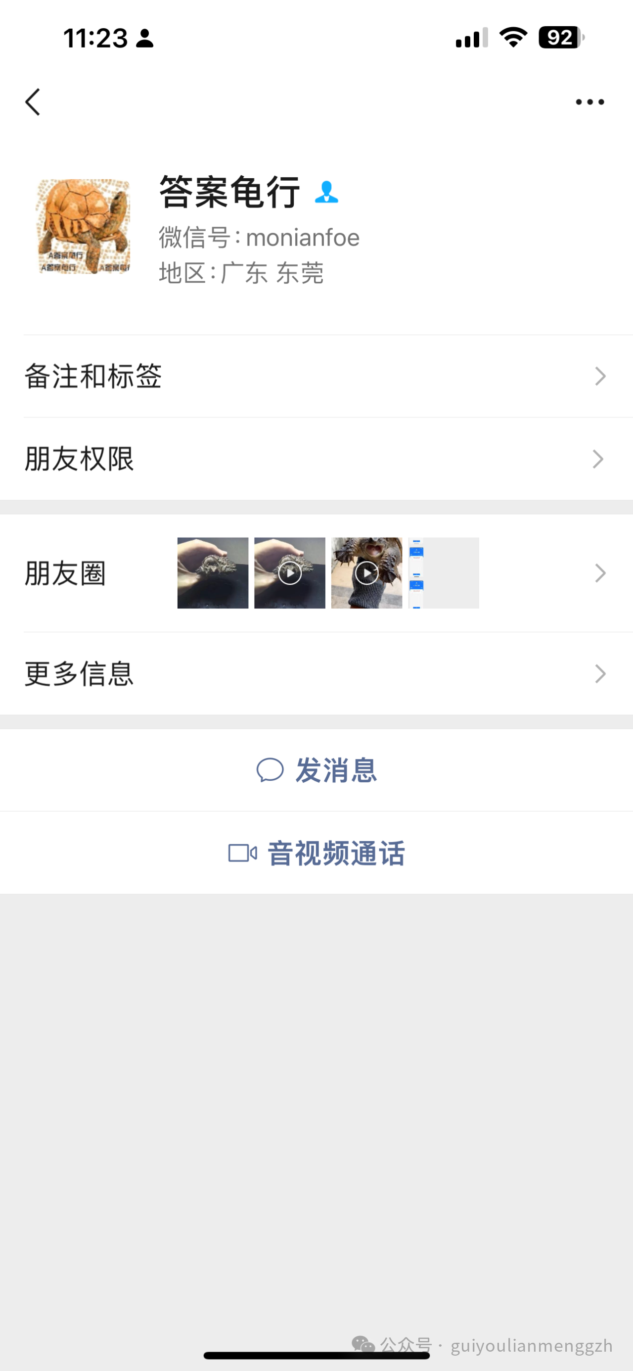 买中美鳄龟，开了视频，看了身份证，直款后失联