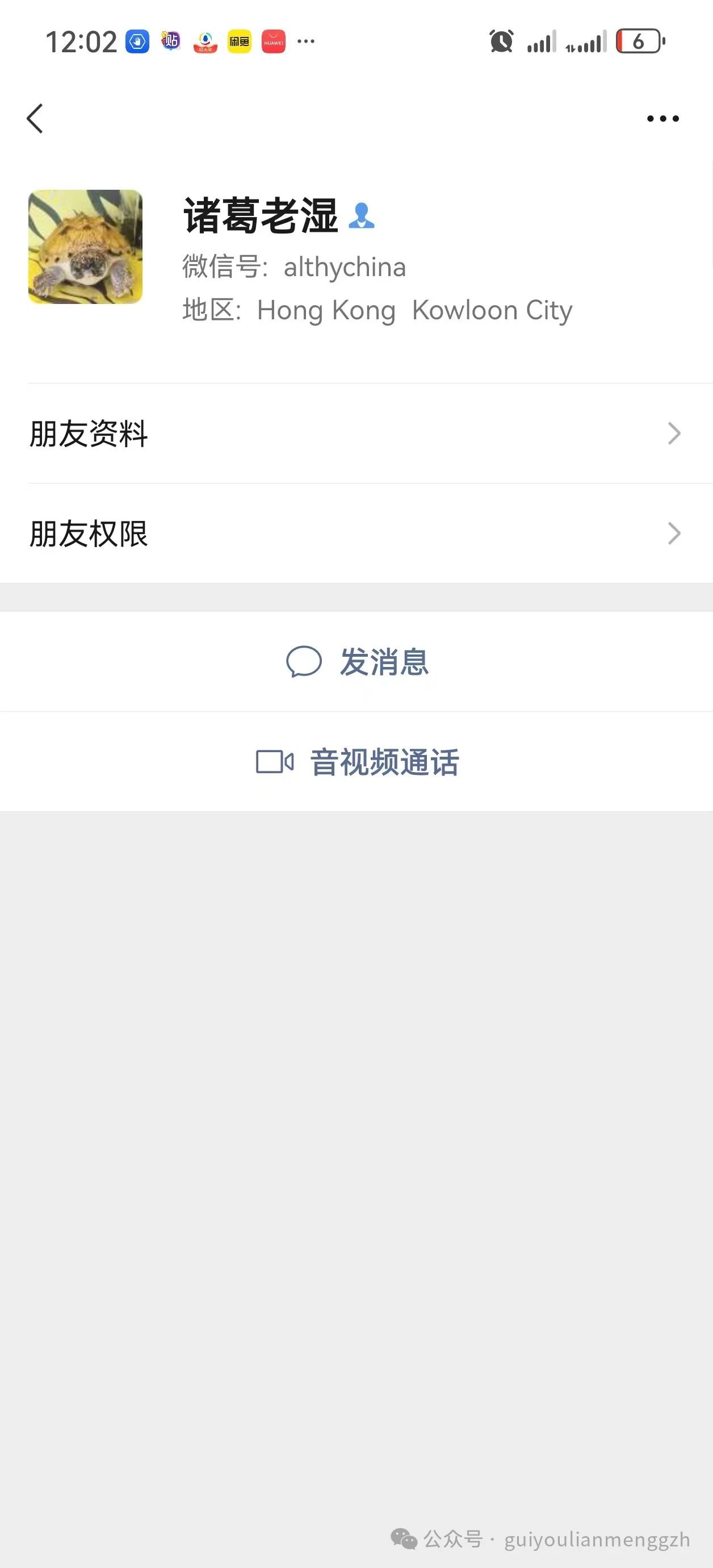 龟友：不发货就退钱啊！ 商家：我给你写个欠条吧。