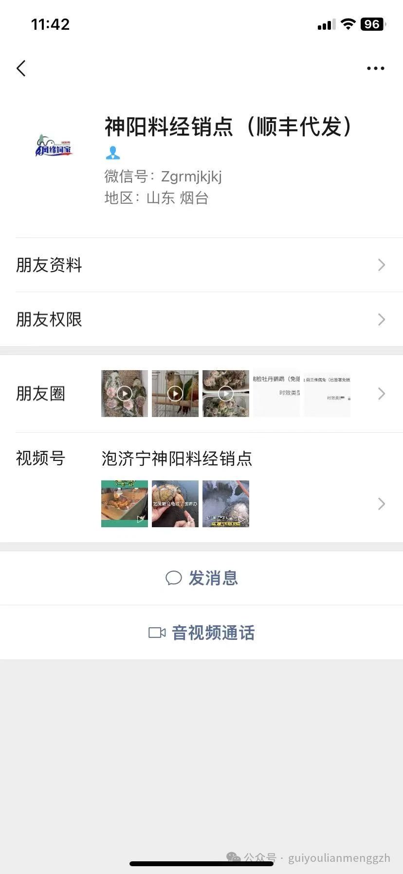 直款买龟粮也要拍开箱视频！