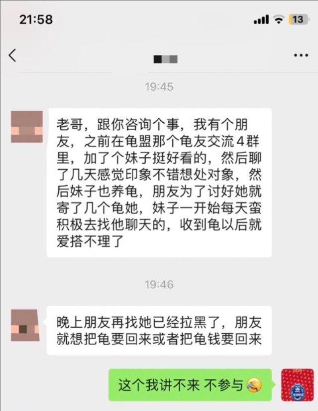 女龟友比较少，有的人就利用这点，扮女人骗点龟玩玩也好