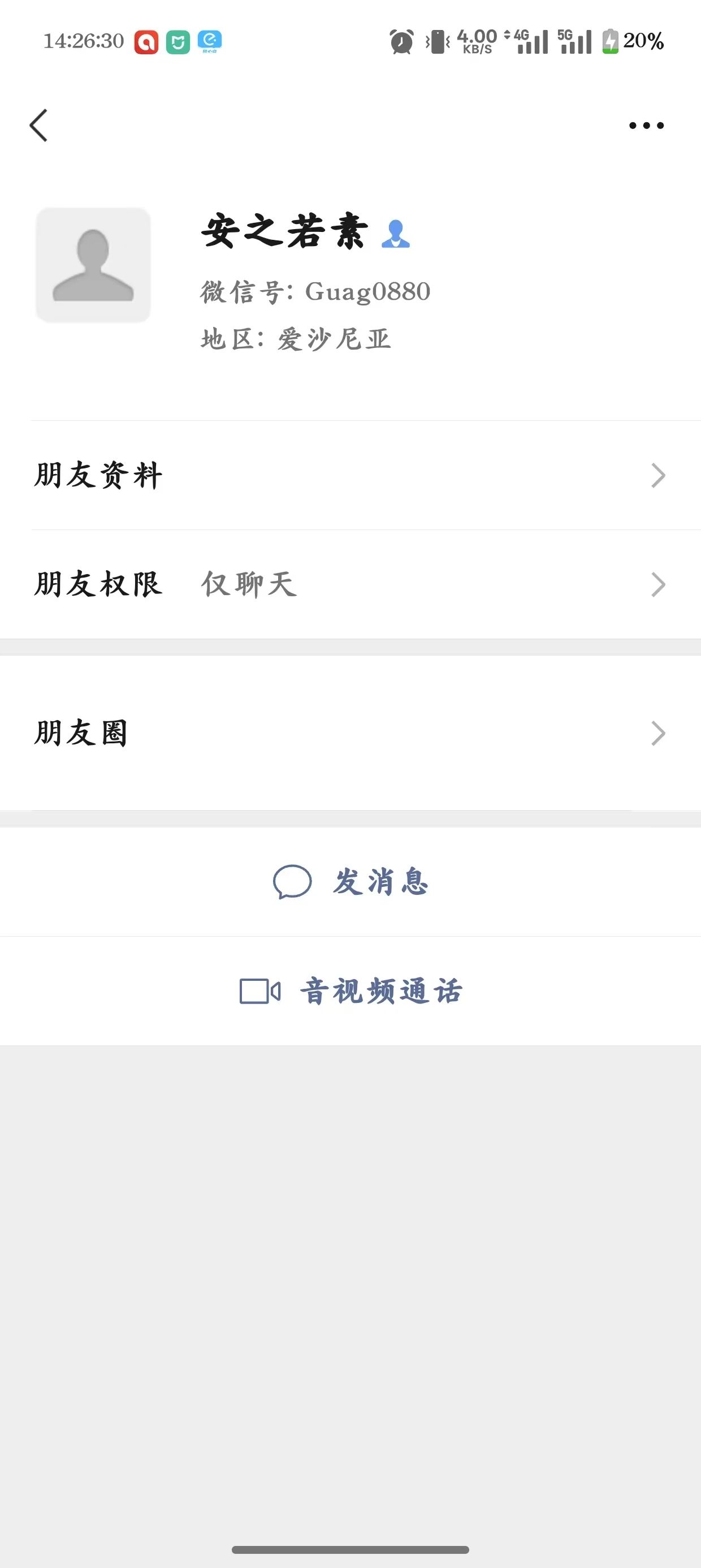 直款800找他买10只麝香，发货推诿，拉黑，打电话不接，报警也立不了案