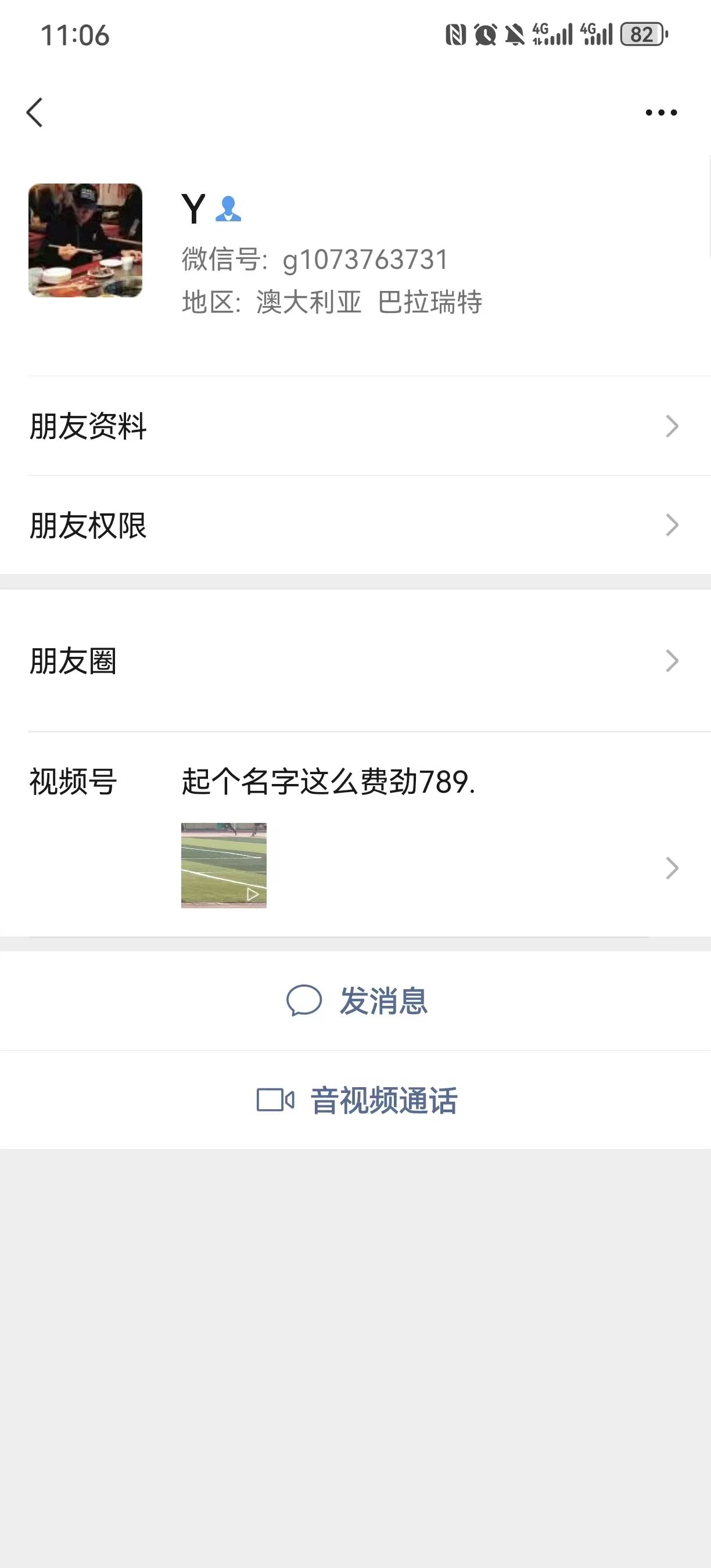 微信认识两三年的好友了，我找他直款400买只龟，结果他拿了我的钱就拉黑了我