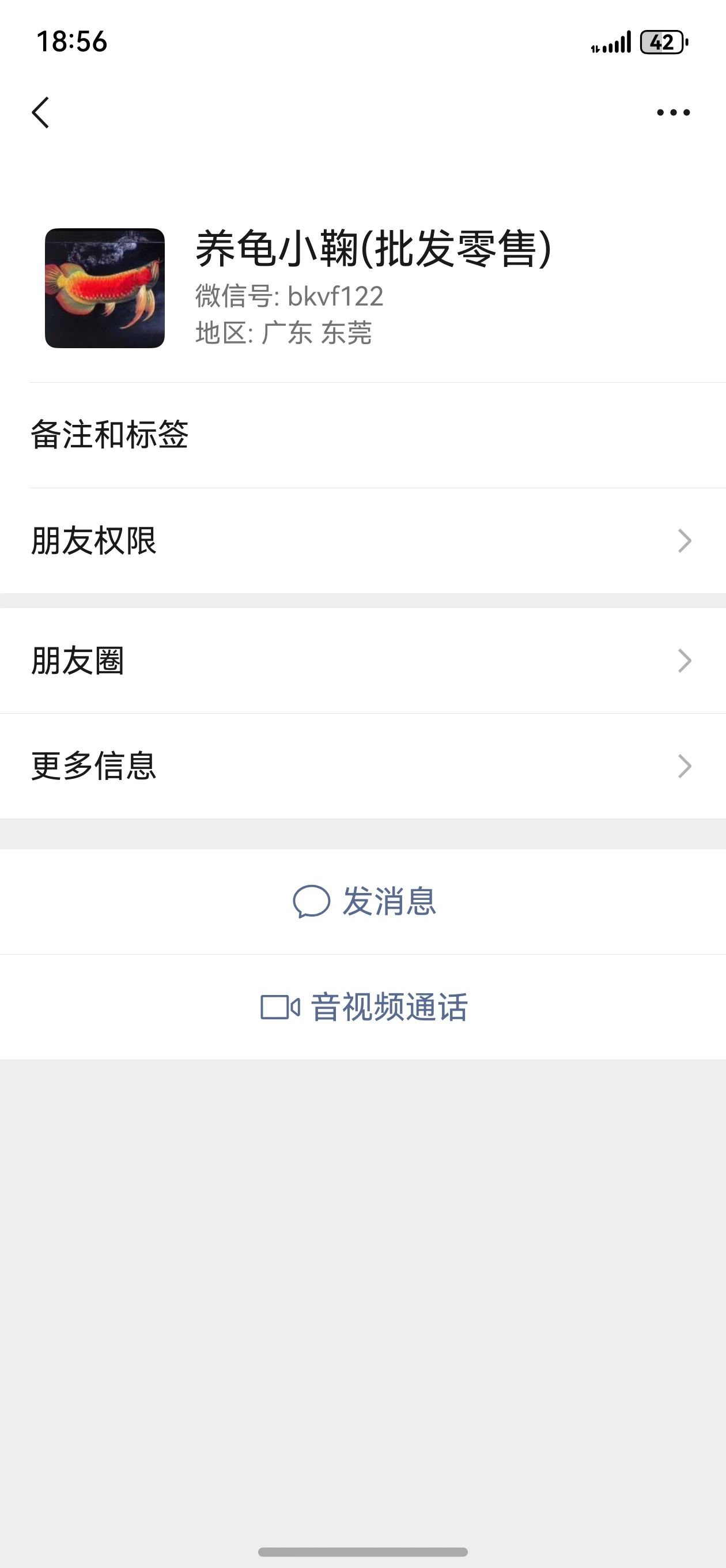 闲鱼上买窄桥蛋龟，转账1988元，收到货是普通草龟