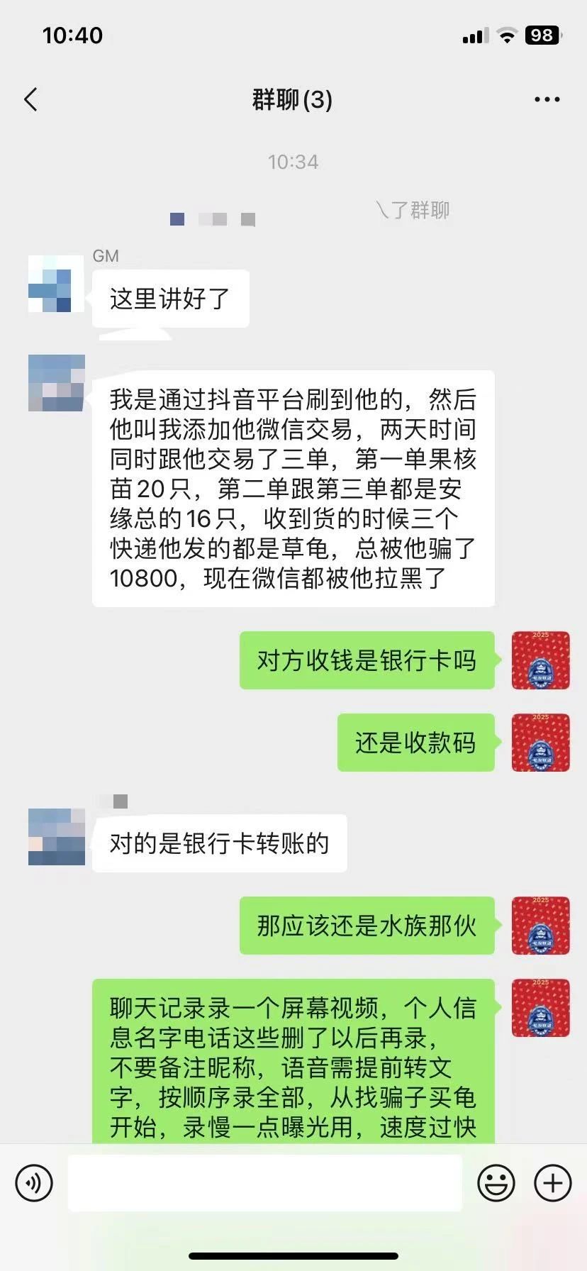 连续两位被骗龟友被骗上万元！遇到低价卖龟的广告务必小心！