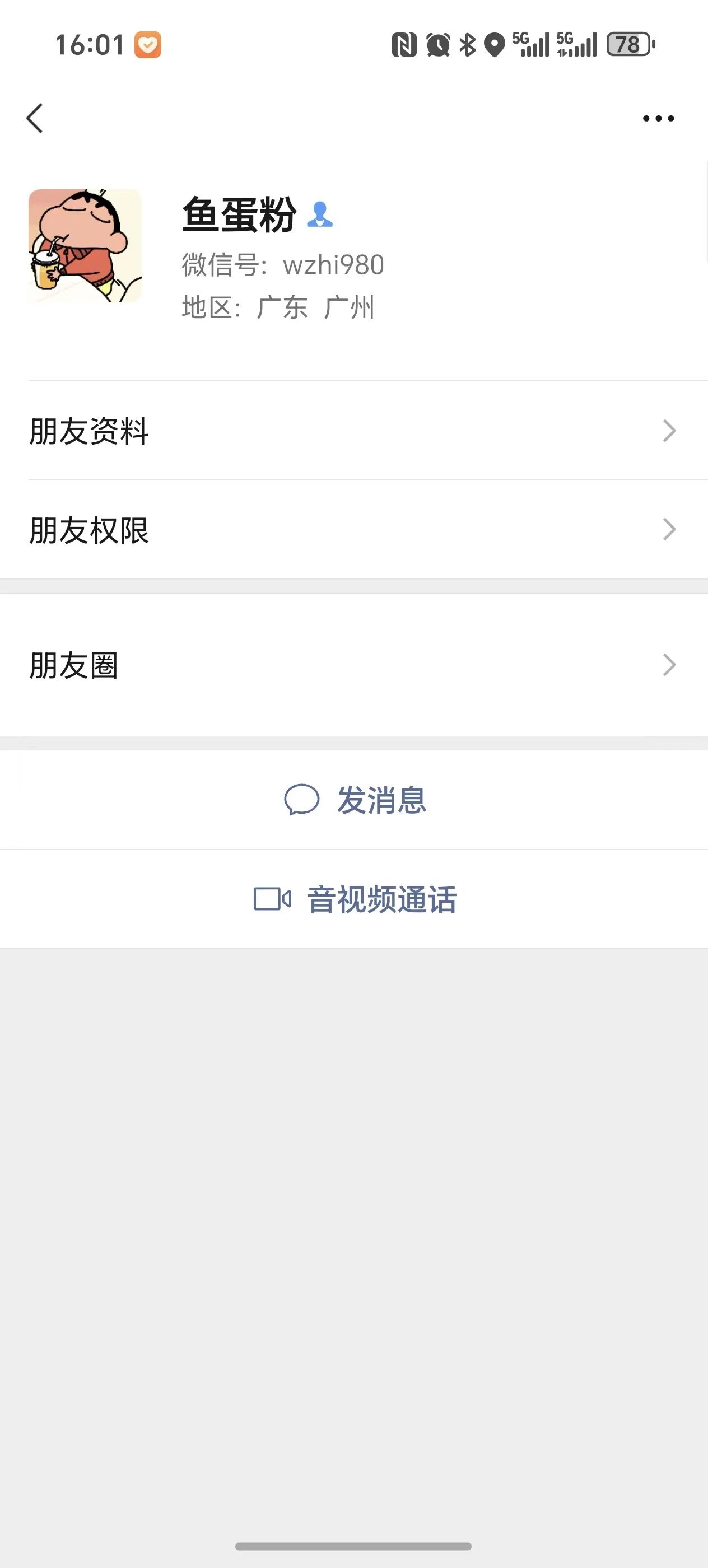 对方在群里说398退坑鹰嘴，钱打了，结果我到手打开发现是巴西