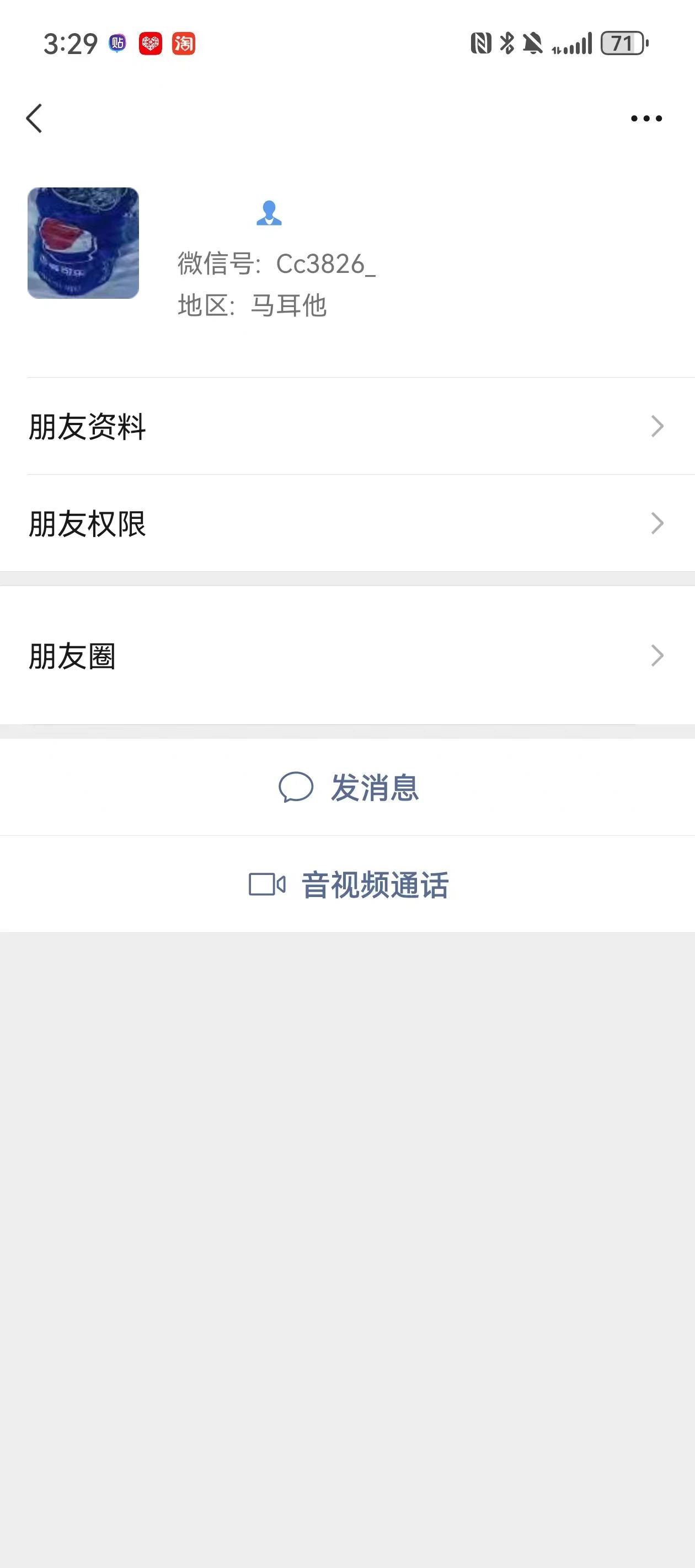 这骗子连当兵的津贴都骗！