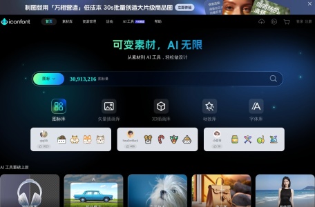 iconfont免费图标