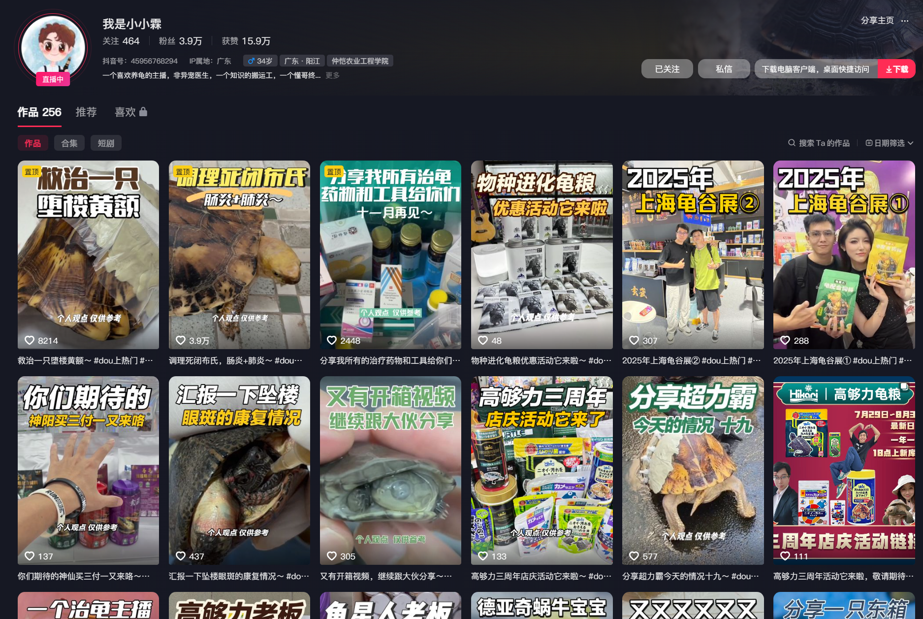 阳江 / 我是小小霖