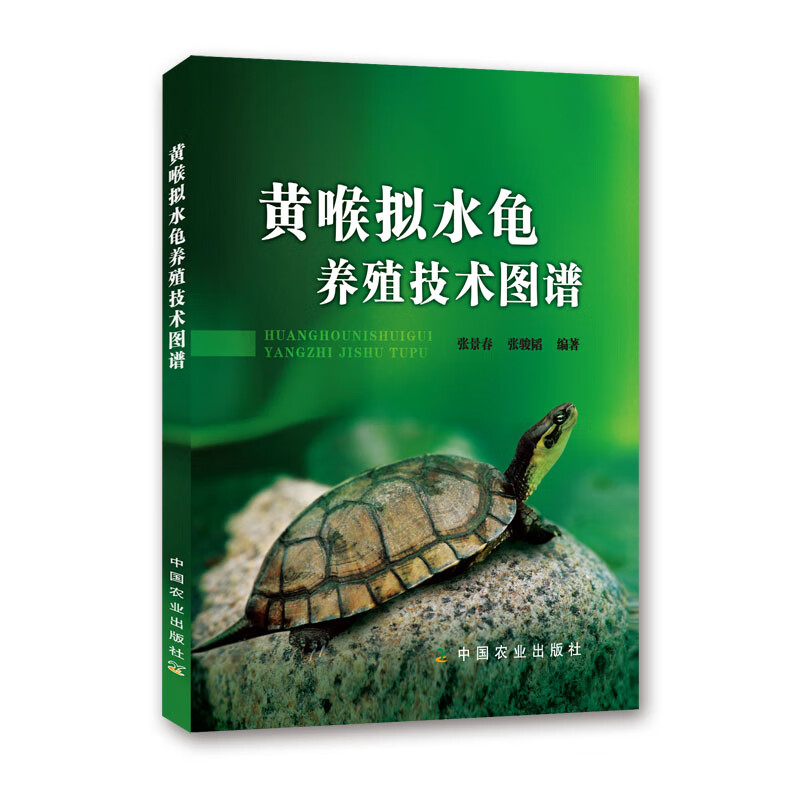 [黄缘] 太仓丰达种龟场· 张景春创办