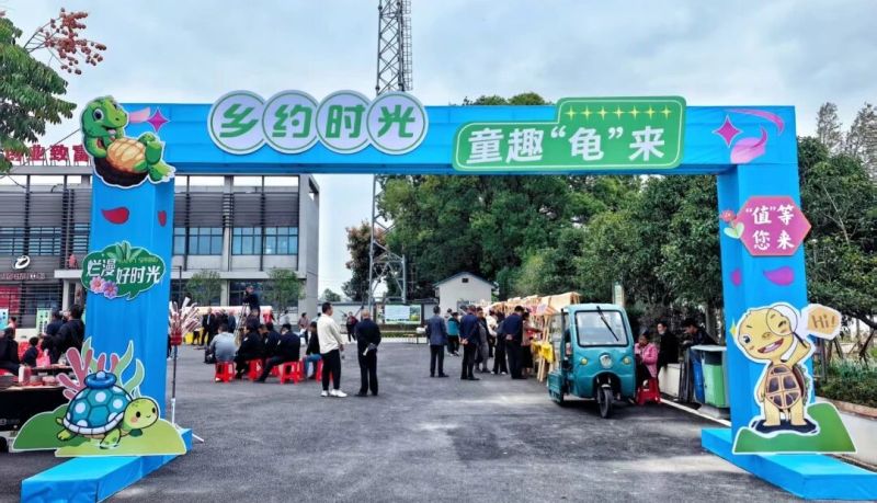 童台村龟宠秀落幕 特色产业绘就共富新图景